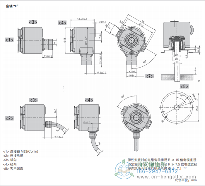 AC58-CANlayer2標(biāo)準(zhǔn)光電絕對值編碼器外形及安裝尺寸(盲軸F) 德國hengstler(亨士樂)編碼器