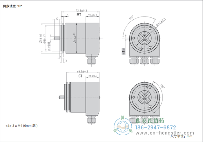 AC58-CANlayer2標(biāo)準(zhǔn)光電絕對值編碼器外形及安裝尺寸(同步法蘭S) 德國hengstler(亨士樂)編碼器