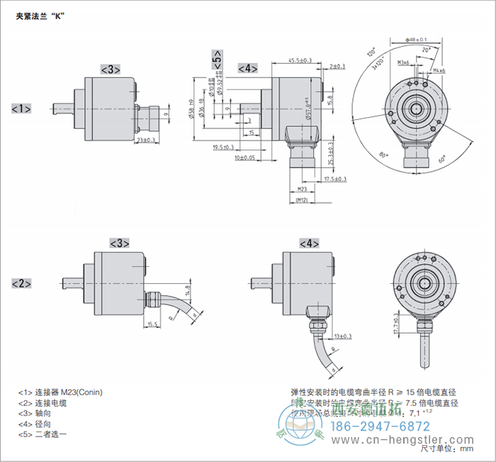 AC58-CANopen光電絕對(duì)值型編碼器外形及安裝尺寸(夾緊法蘭K) 德國(guó)hengstler(亨士樂(lè))編碼器