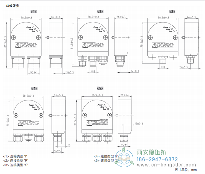 AC58-CANopen光電絕對(duì)值型編碼器外形及安裝尺寸(總線罩殼) 德國(guó)hengstler(亨士樂(lè))編碼器