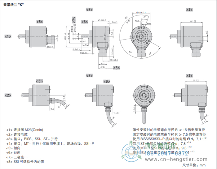 AC58-Profibus標準光電絕對值型編碼器外形及安裝尺寸(夾緊法蘭K) 德國hengstler(亨士樂)編碼器