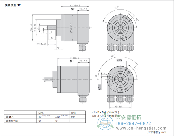 AC58-Profibus標準光電絕對值型編碼器外形及安裝尺寸(夾緊法蘭K) 德國hengstler(亨士樂)編碼器