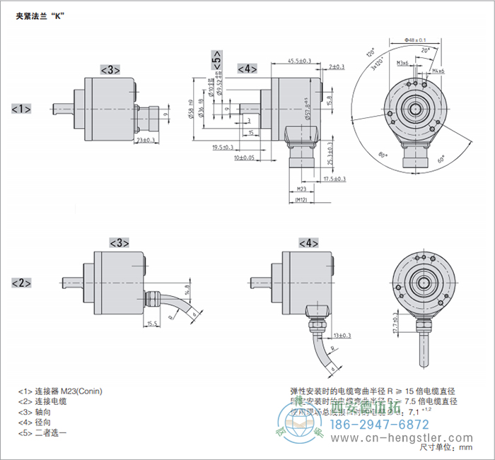 AC58-并口光電絕對(duì)值型編碼器外形及安裝尺寸(夾緊法蘭K) 德國hengstler(亨士樂)編碼器