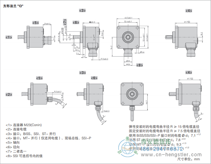 AC58-并口光電絕對(duì)值型編碼器外形及安裝尺寸(方形法蘭Q) 德國hengstler(亨士樂)編碼器