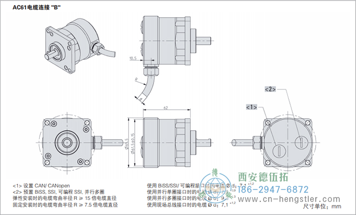 AC61_CANLayer2工業(yè)不銹鋼型光電絕對值編碼器外形及安裝尺寸(電纜連接B) 德國hengstler(亨士樂)編碼器