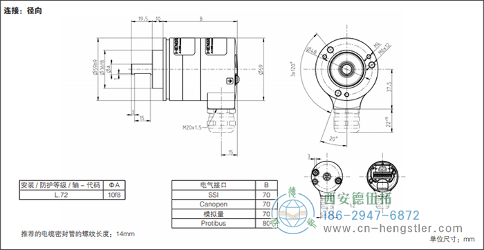 AX65-Profibus防爆磁性絕對(duì)值編碼器外形及安裝尺寸|連接：徑向 - 德國hengstler(亨士樂)編碼器