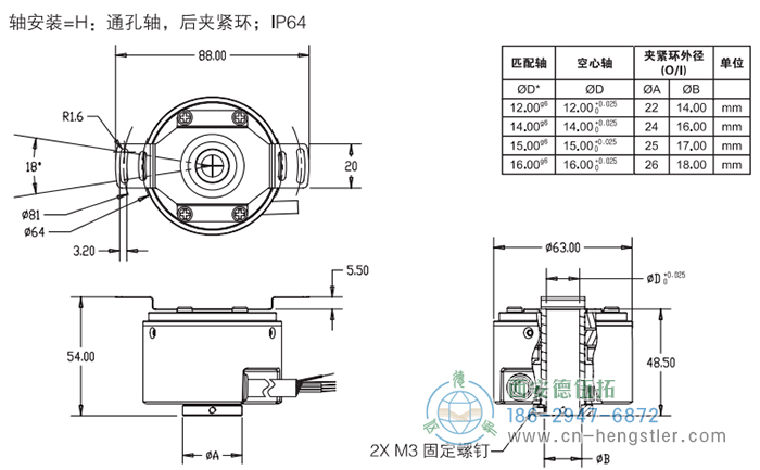 RI64空心軸標(biāo)準(zhǔn)光電增量編碼器外形及安裝尺寸6-3 德國(guó)hengstler(亨士樂(lè))編碼器